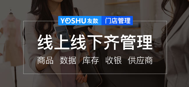 便利店管理系統的管理技巧?
