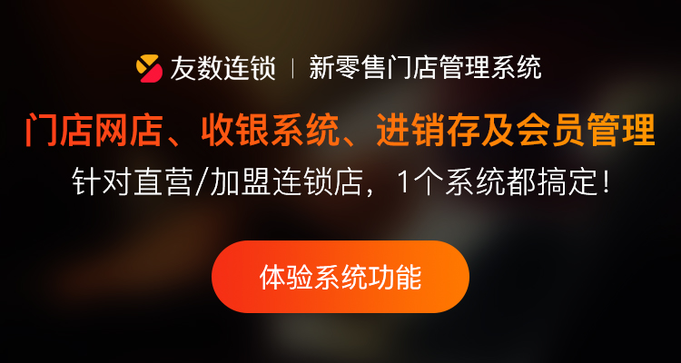母嬰連鎖店