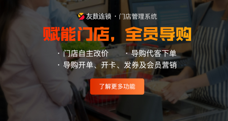 社群團購