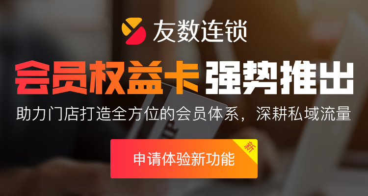會員收銀系統