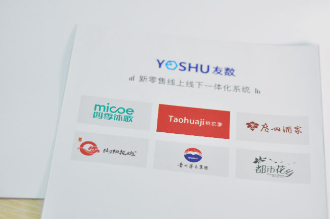實體店如何轉(zhuǎn)型新零售