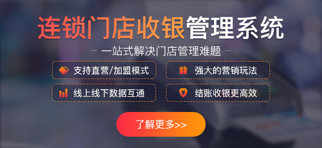pos收銀軟件